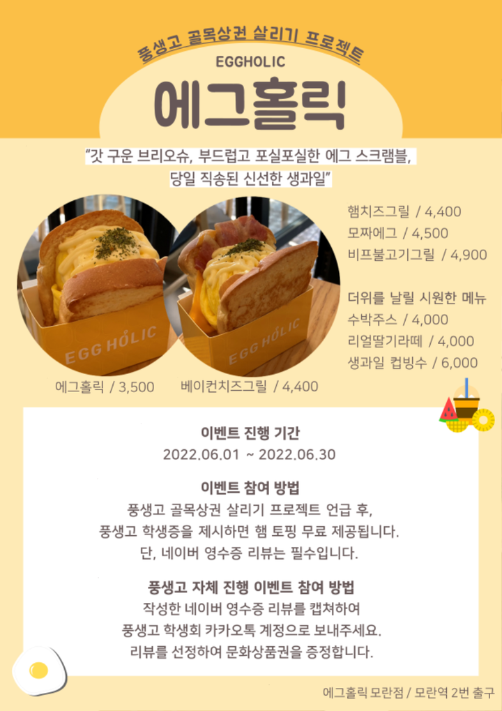 골목상권 살리기 프로젝트 (6월, 에그홀릭, 와플대학) :: 공지사항... 공지사항 :: 골목상권 살리기 프로젝트 (6월, 에그홀릭, 와플대학)