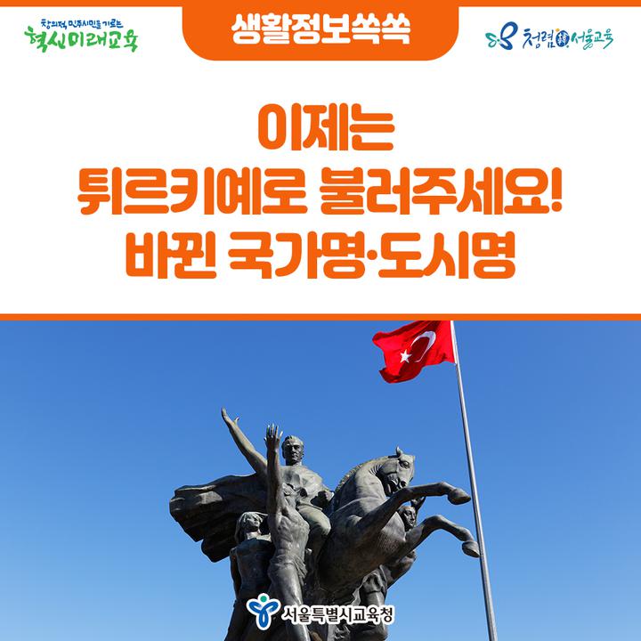 images on organization : 서울특별시 교육청