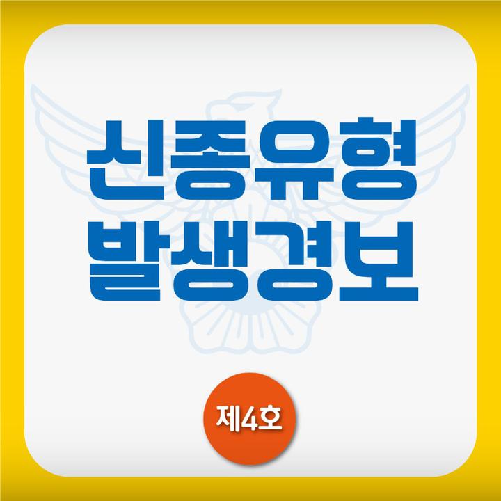 [인천교육소식] 신종 학교폭력(킥보드 셔틀) 예방 자료 안내 :: 가정통신문 :: 인천논현고등학교 인천논현고등학교 :: 가정통신문 :: [인천교육소식]... 