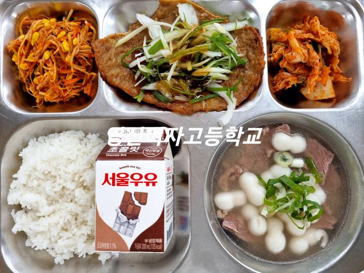 9월 19일 (월) 점심 급식사진 :: 급식 소식 :: 영신여자고등학교 영신여자고등학교 :: 급식 소식 :: 9월 19일 (월) 점심 급식사진