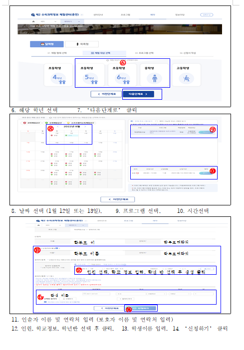 2023 과학·수학·소프트웨어체험 겨울 캠프 신청 안내[5,6학년] :: 가정통신문 :: 소야초등학교 소야초등학교 :: 가정통신문 :: 2023 과학·수학... 