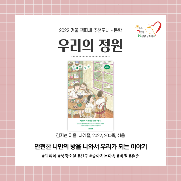 겨울 방학 동안 읽으면 좋을 문학 분야 추천 도서 :: 공지사항 :: 양주백석고등학교 양주백석고등학교 :: 공지사항 :: 겨울 방학 동안 읽으면 좋을... 