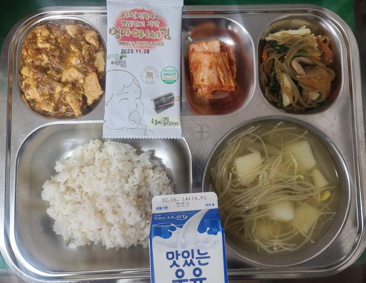 2월 3일 (금) 점심 급식사진 :: 급식 소식 :: 서울반원초등학교 서울반원초등학교 :: 급식 소식 :: 2월 3일 (금) 점심 급식사진