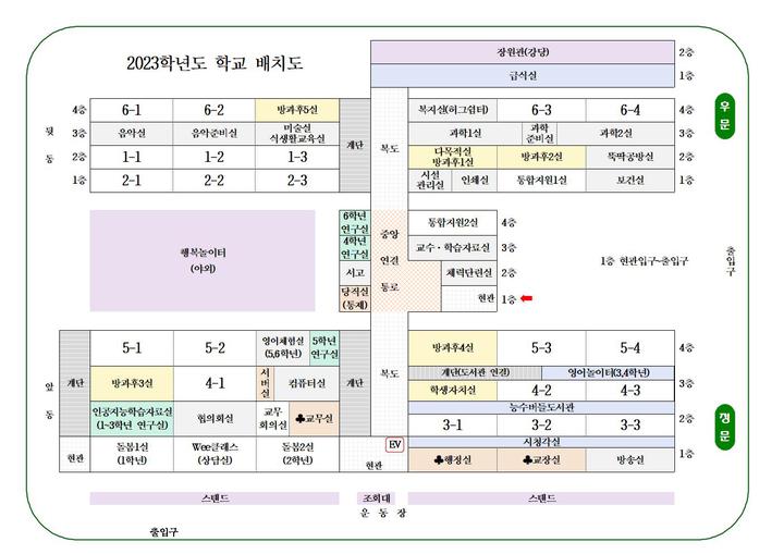 2023학년도 학교 배치도 :: 공지사항 :: 천안삼거리초등학교 천안삼거리초등학교 :: 공지사항 :: 2023학년도 학교 배치도