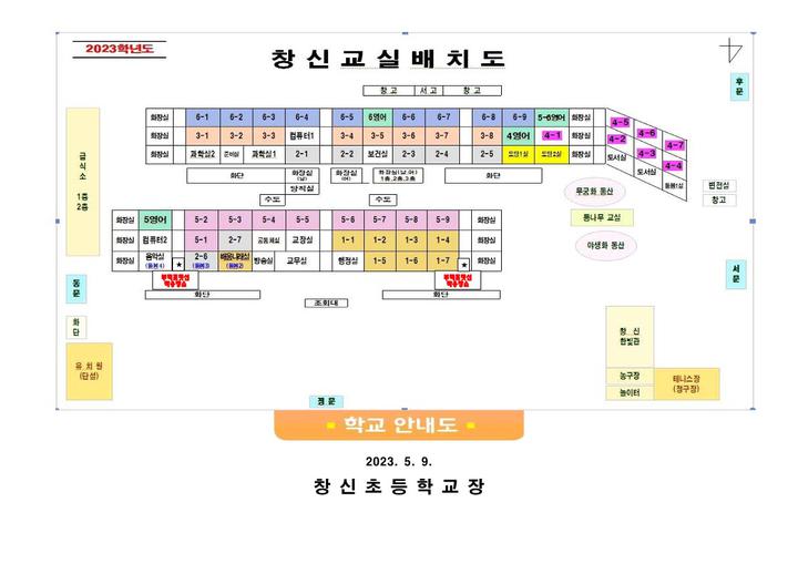 2023. 학부모 공개수업의 날 안내 및 참석여부 설문조사 :: 가정통신문 :: 창신초등학교 창신초등학교 :: 가정통신문 :: 2023. 학부모 공개수업의... 
