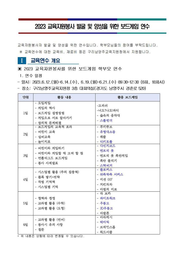 [일반] 구리남양주학부모참여지원센터 학부모 연수 안내 :: 공지사항... 공지사항 :: [일반] 구리남양주학부모참여지원센터 학부모 연수 안내