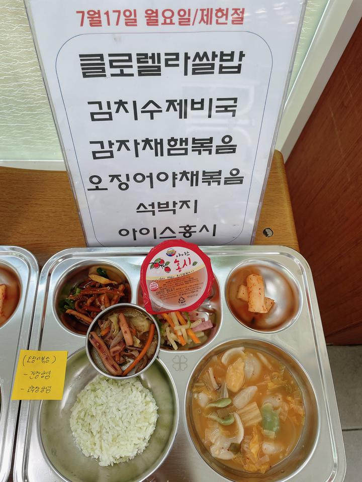 7월 17일 (월) 점심 급식사진 :: 급식 소식 :: 대전상대초등학교 대전상대초등학교 :: 급식 소식 :: 7월 17일 (월) 점심 급식사진