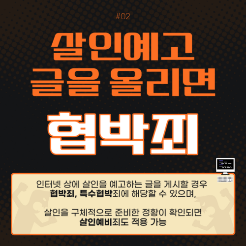 ‘흉악범죄 발생 예고 글 게시’모방 방지 지도 협조 요청 :: 공지사항 :: 서산동문초등학교 서산동문초등학교 :: 공지사항 :: ‘흉악범죄 발생 예고... 