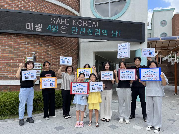 안전한 교육시설 만들기 캠페인 릴레이 챌린지 :: 공지사항 :: 소야초등학교 소야초등학교 :: 공지사항 :: 안전한 교육시설 만들기 캠페인 릴레이... 
