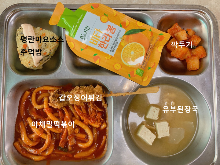 [일반] 2023.8.31 오늘의 식단 :: 급식 소식 :: 안산해양중학교 안산해양중학교 :: 급식 소식 :: [일반] 2023.8.31 오늘의 식단
