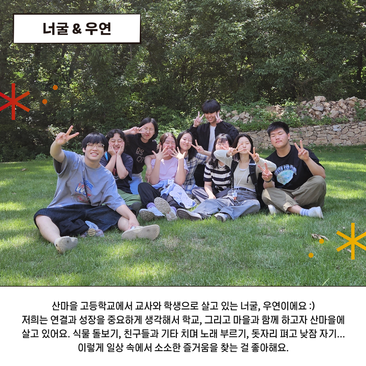 강화유니버스 총출동(산마을고 이야기) 홍보 :: 공지사항 :: 산마을고등학교 산마을고등학교 :: 공지사항 :: 강화유니버스 총출동(산마을고 이야기)... 