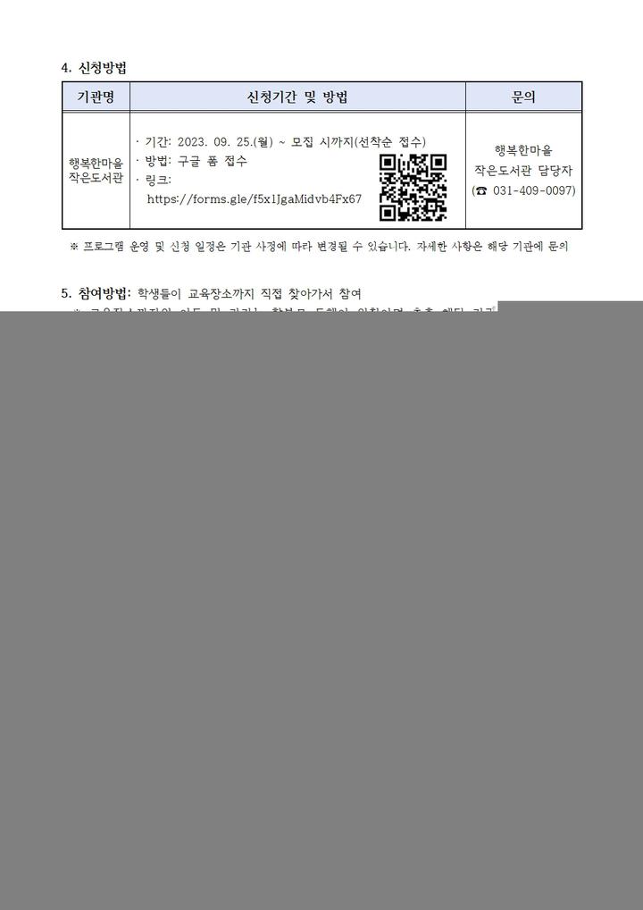 덕성초등학교