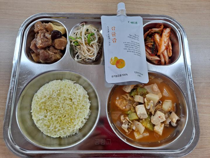 10월 24일 (화) 점심 급식사진 :: 급식 소식 :: 인천공항고등학교 인천공항고등학교 :: 급식 소식 :: 10월 24일 (화) 점심 급식사진