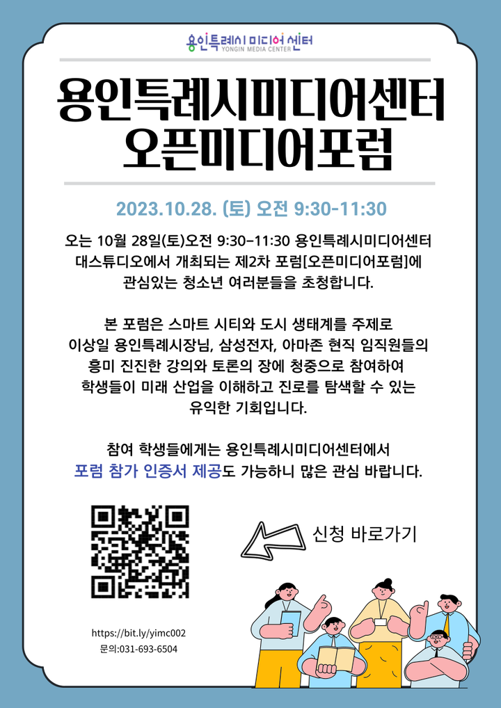 용인시미디어센터오픈미디어포럼 :: 공지사항 :: 상현고등학교 상현고등학교 :: 공지사항 :: 용인시미디어센터오픈미디어포럼