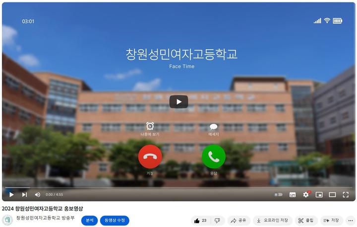 2024학년도 창원성민여자고등학교 홍보영상 :: 공지사항 :: 창원성민여자고등학교 창원성민여자고등학교 :: 공지사항 :: 2024학년도... 