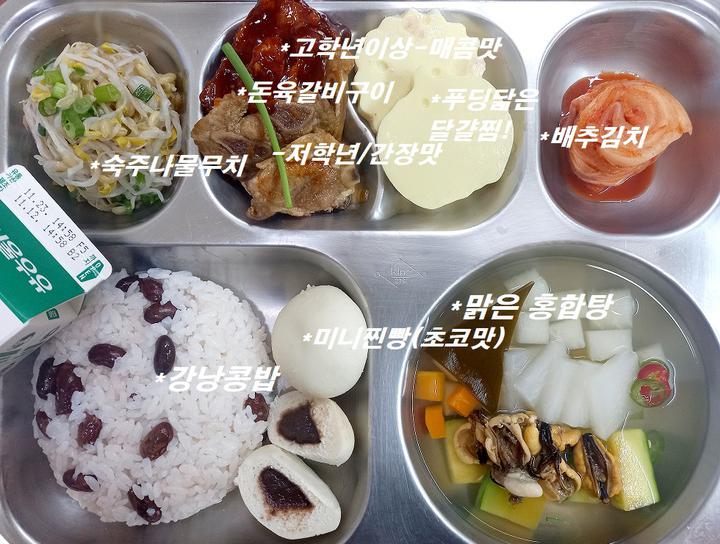 11월 14일 (화) 점심 급식사진 :: 급식 소식 :: 매원초등학교 매원초등학교 :: 급식 소식 :: 11월 14일 (화) 점심 급식사진
