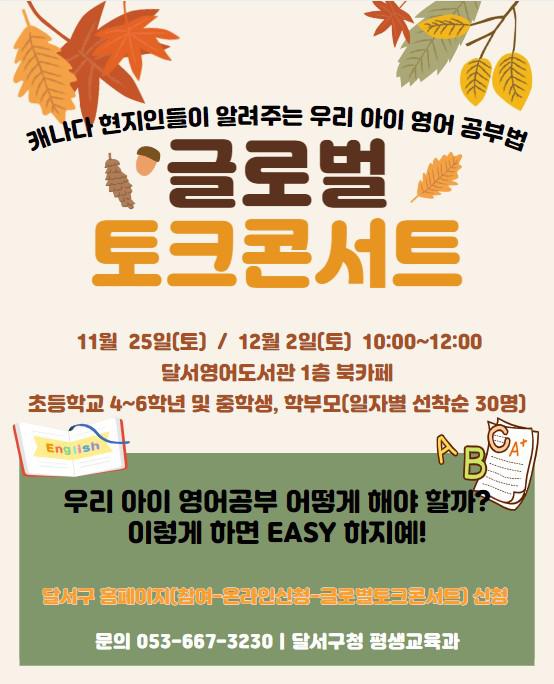 신당중학교