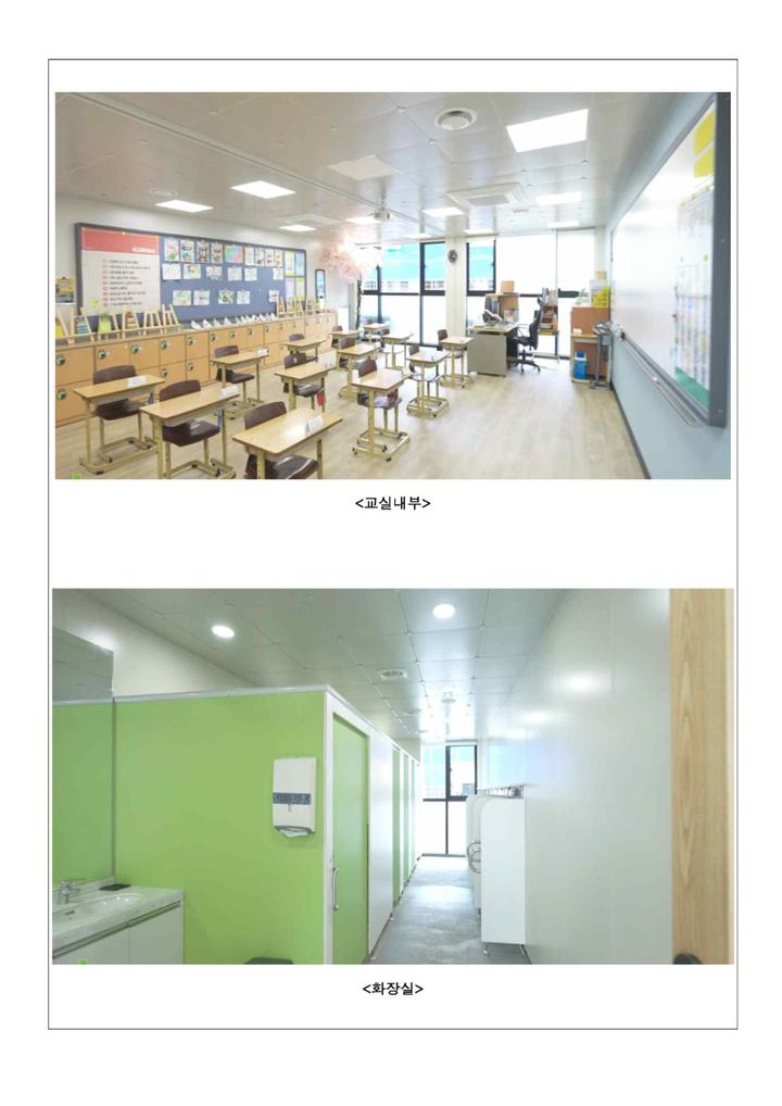 본교 그린스마트 미래학교 사업(리모델링 공사) 일정 안내 :: 가정통신문... 가정통신문 :: 본교 그린스마트 미래학교 사업(리모델링 공사) 일정 안내