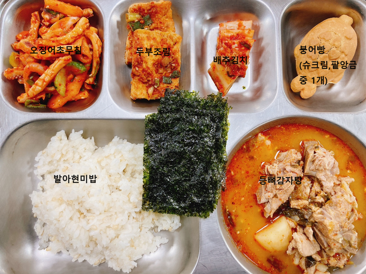 [일반] 2023.11.28 오늘의 식단 :: 급식 소식 :: 안산해양중학교 안산해양중학교 :: 급식 소식 :: [일반] 2023.11.28 오늘의 식단