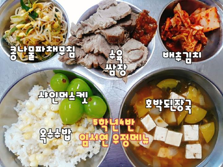 11월 29일 (수) 점심 급식사진 :: 급식 소식 :: 시흥신일초등학교 시흥신일초등학교 :: 급식 소식 :: 11월 29일 (수) 점심 급식사진