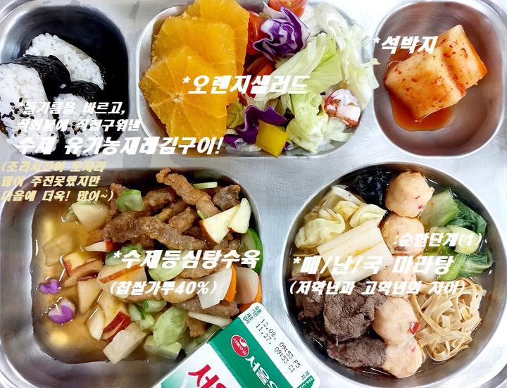 11월 29일 (수) 점심 급식사진 :: 급식 소식 :: 매원초등학교 매원초등학교 :: 급식 소식 :: 11월 29일 (수) 점심 급식사진