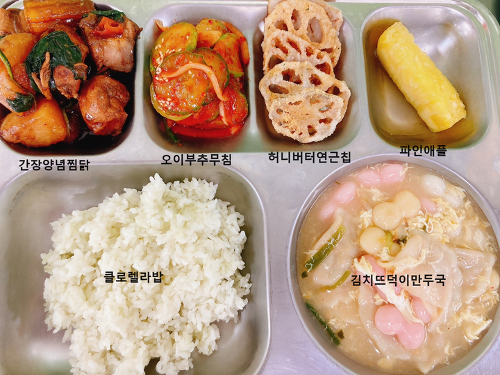 [일반] 2023.11.30 오늘의 식단 :: 급식 소식 :: 안산해양중학교 안산해양중학교 :: 급식 소식 :: [일반] 2023.11.30 오늘의 식단