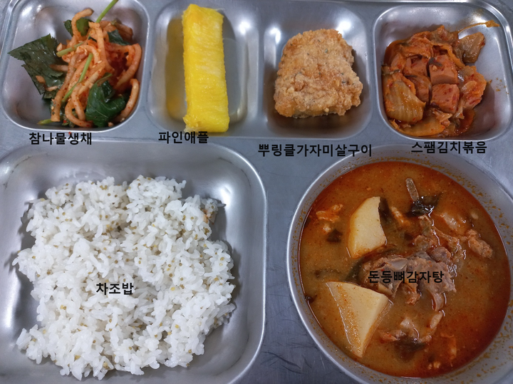 [일반] 2023.12.5 오늘의 식단 :: 급식 소식 :: 안산해양중학교 안산해양중학교 :: 급식 소식 :: [일반] 2023.12.5 오늘의 식단