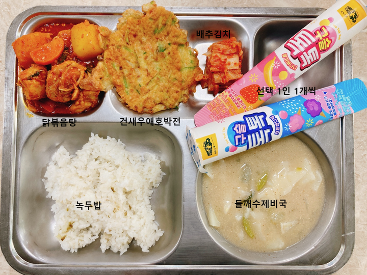 [일반] 2023.12.7 오늘의 식단 :: 급식 소식 :: 안산해양중학교 안산해양중학교 :: 급식 소식 :: [일반] 2023.12.7 오늘의 식단