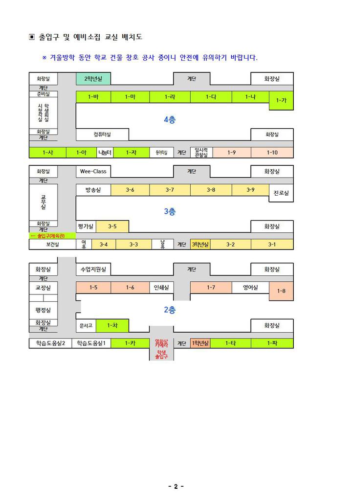 2024학년도 신입생 예비소집일 및 입학식 관련 안내 :: 공지사항 :: 거제고현중학교 거제고현중학교 :: 공지사항 :: 2024학년도 신입생... 