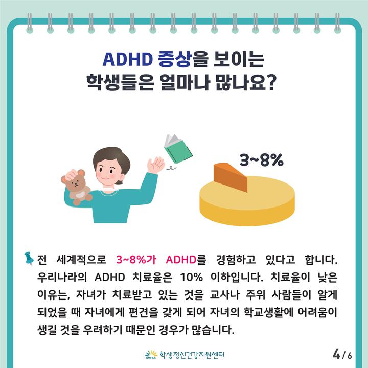 [인천교육소식] 학생 정신건강 증진 뉴스레터 10호(초등) 안내 :: 공지사항 :: 인천하늘초등학교 인천하늘초등학교 :: 공지사항 :: [인천교육소식]... 