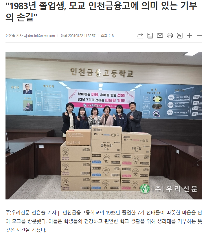 인천금융고등학교