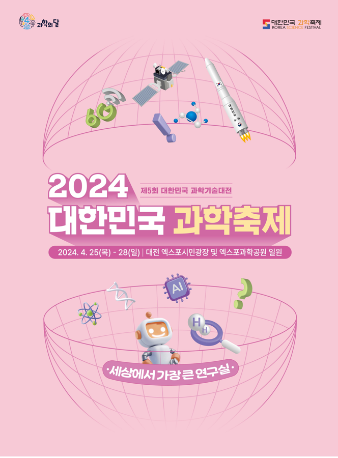 과학의 달 행사 안내 :: 공지사항 :: 어진중학교 어진중학교 :: 공지사항 :: 과학의 달 행사 안내