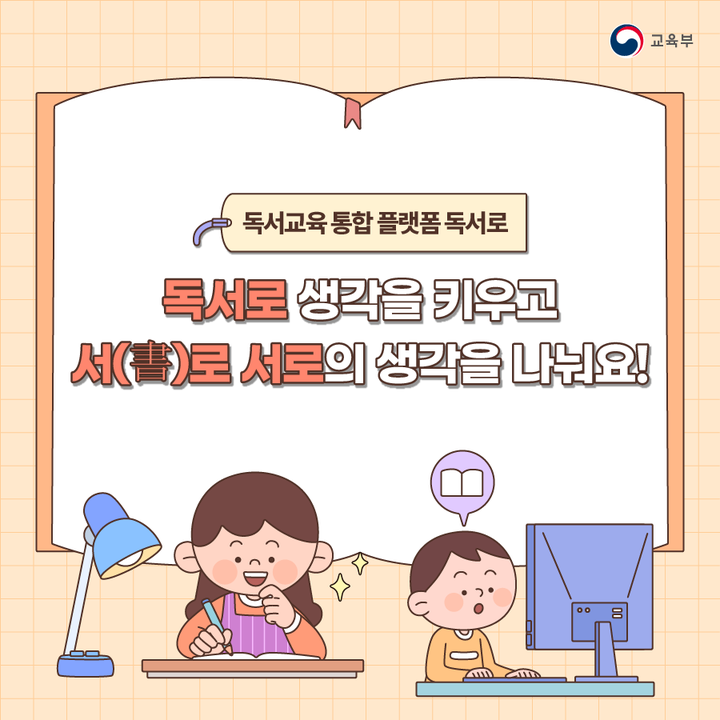 독서교육통합플랫폼(독서로) 이용 안내 :: 공지사항 :: 경산제일고등학교 경산제일고등학교 :: 공지사항 :: 독서교육통합플랫폼(독서로) 이용 안내