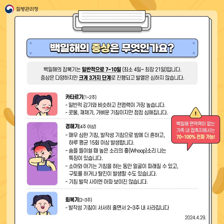 인천해밀학교