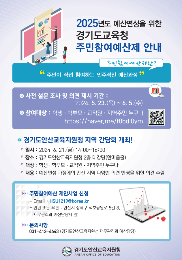 광덕고등학교