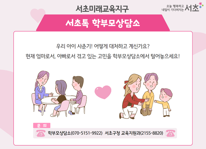 서울신중초등학교