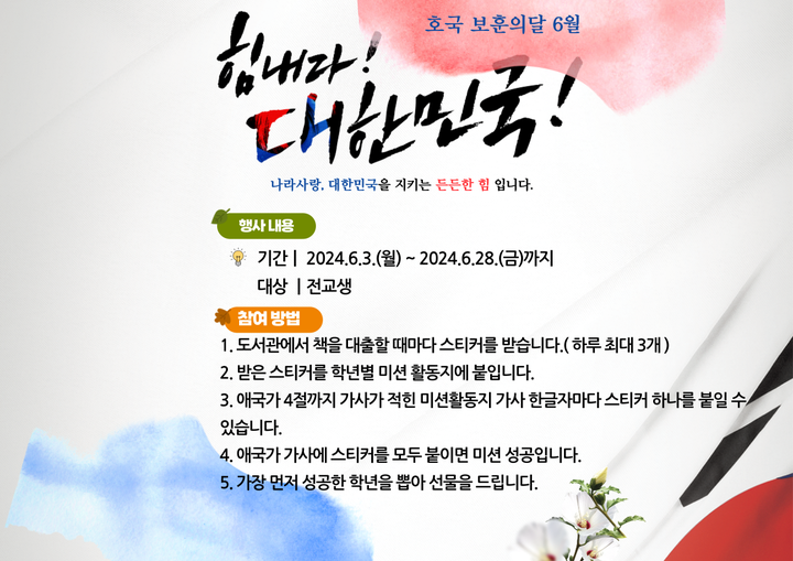 모래실 도서관 6월 행사 안내 :: 공지사항 :: 구미사곡초등학교 구미사곡초등학교 :: 공지사항 :: 모래실 도서관 6월 행사 안내