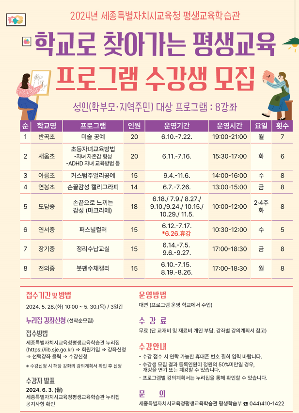 학교로 찾아가는 평생교육 프로그램 수강생 모집 안내 :: 공지사항 :: 소담고등학교 소담고등학교 :: 공지사항 :: 학교로 찾아가는 평생교육... 