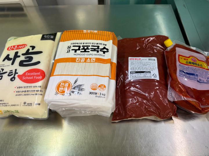 오늘의 급식(찰흑미밥,설렁탕&소면,스카치에그굴라쉬,감자채볶음,깍두기) :: 급식 소식 :: 대전보운초등학교 대전보운초등학교 :: 급식 소식... 