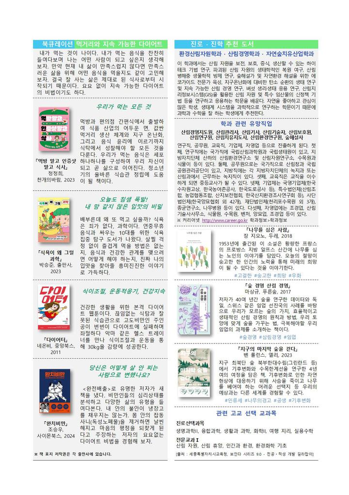 학교도서관 소식지 6월호 안내 :: 가정통신문 :: 태원고등학교 태원고등학교 :: 가정통신문 :: 학교도서관 소식지 6월호 안내