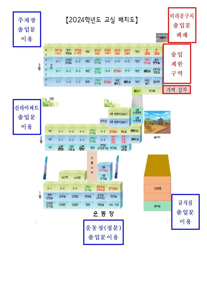 2024학년도 씨름장 공사로 인한 등교 방법 안내 :: 가정통신문 :: 탄천초등학교 탄천초등학교 :: 가정통신문 :: 2024학년도 씨름장 공사로 인한... 