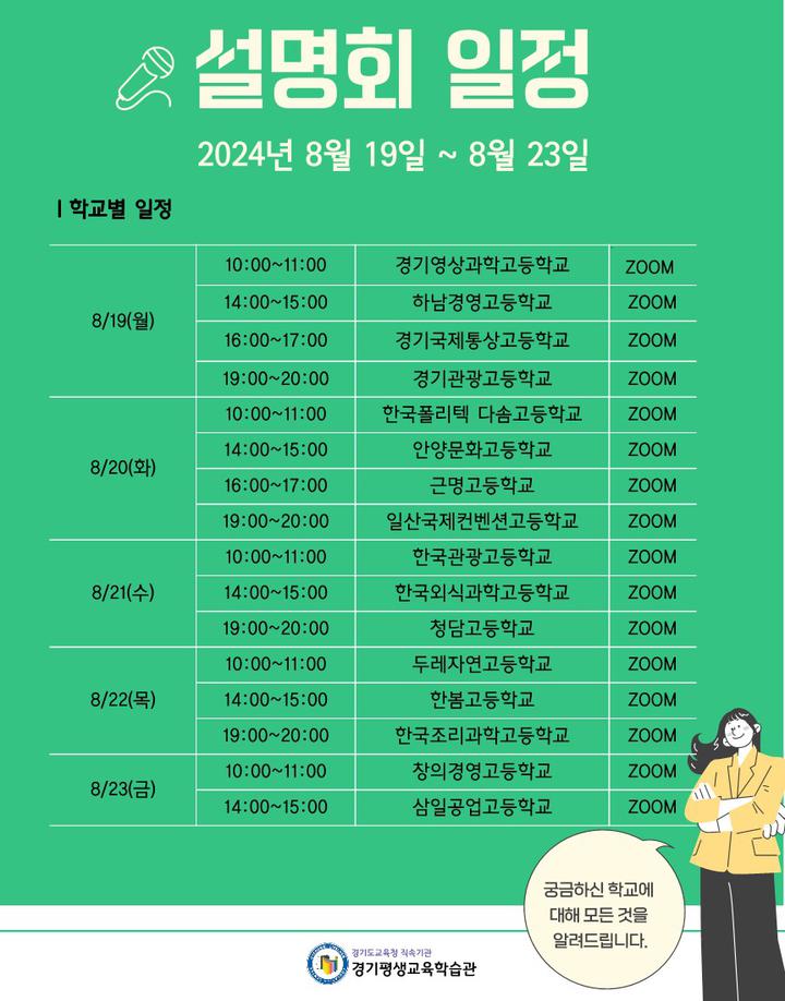 특성화고 입학설명회 :: 공지사항 :: 라온중학교 라온중학교 :: 공지사항 :: 특성화고 입학설명회