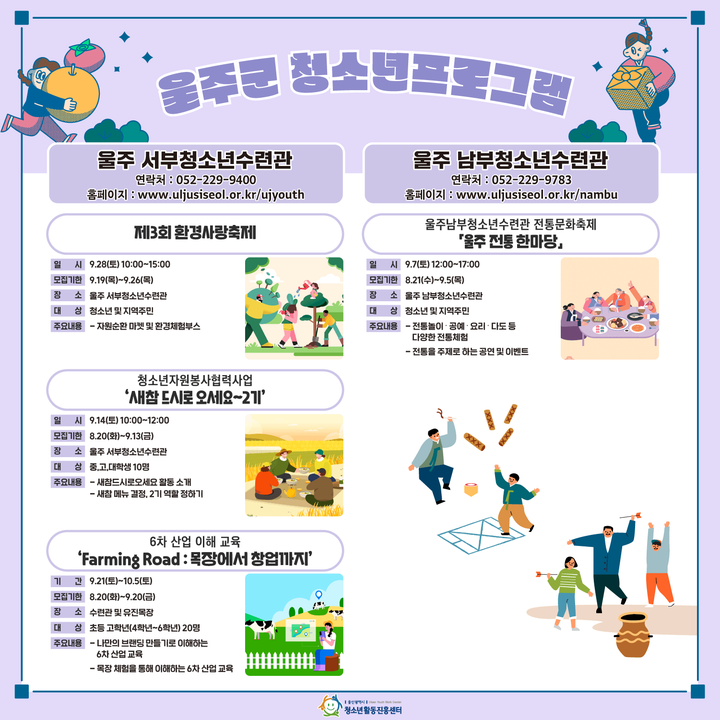 9월 청소년 프로그램 및 봉사활동 안내 :: 공지사항 :: 용연초등학교 용연초등학교 :: 공지사항 :: 9월 청소년 프로그램 및 봉사활동 안내