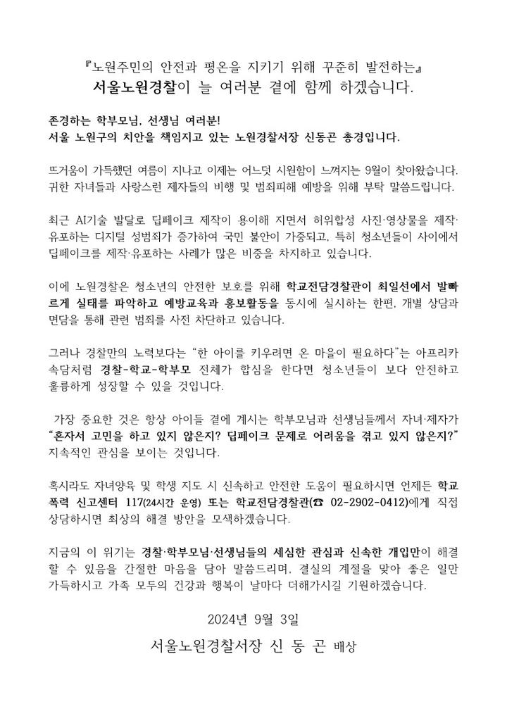 서울동산고등학교