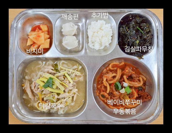 9월10일식단 :: 급식 소식 :: 대구성북초등학교 대구성북초등학교 :: 급식 소식 :: 9월10일식단