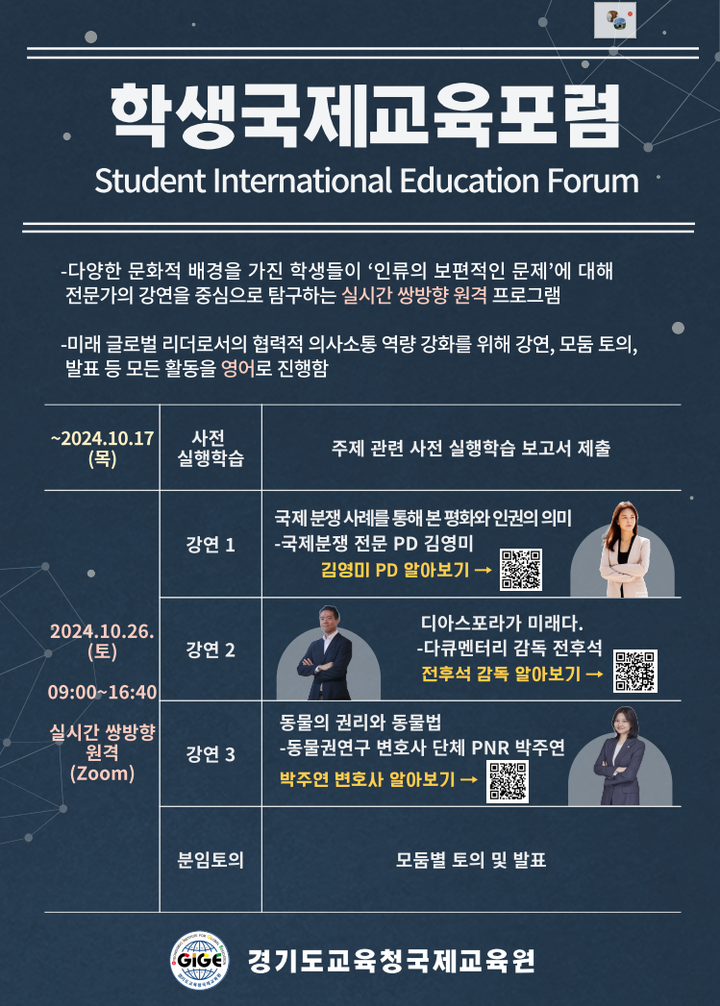 학생국제교육포럼 :: 공지사항 :: 양명여자고등학교 양명여자고등학교 :: 공지사항 :: 학생국제교육포럼