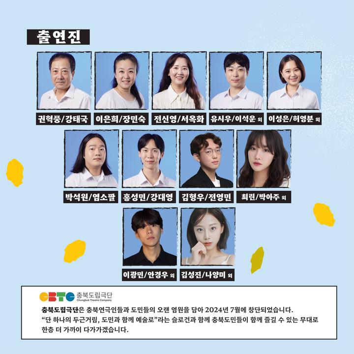 충북도립극단 오아시스 세탁소 습격사건 공연 안내 :: 공지사항 :: 속리초등학교 속리초등학교 :: 공지사항 :: 충북도립극단 오아시스 세탁소... 