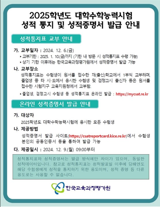 태릉고등학교