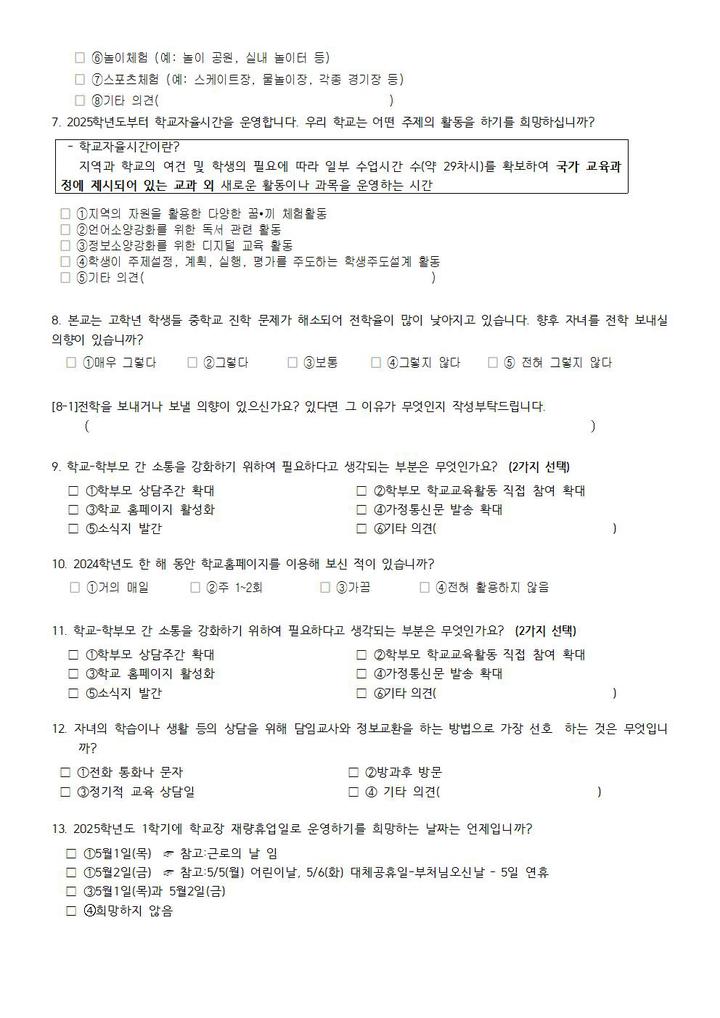 대송초등학교