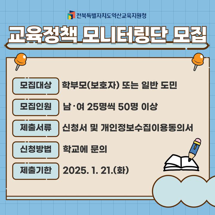 황등남초등학교